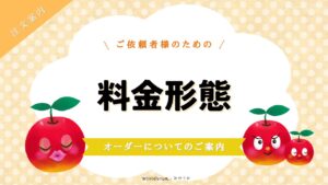 料金形態のサムネ